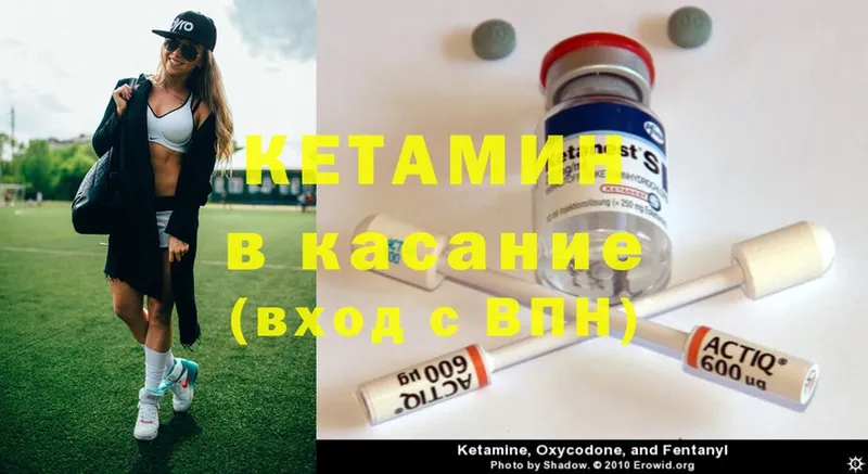 маркетплейс состав  Бабаево  КЕТАМИН ketamine 