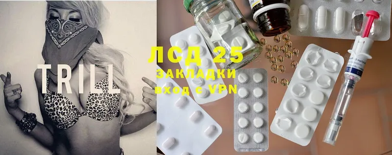 Лсд 25 экстази ecstasy Бабаево