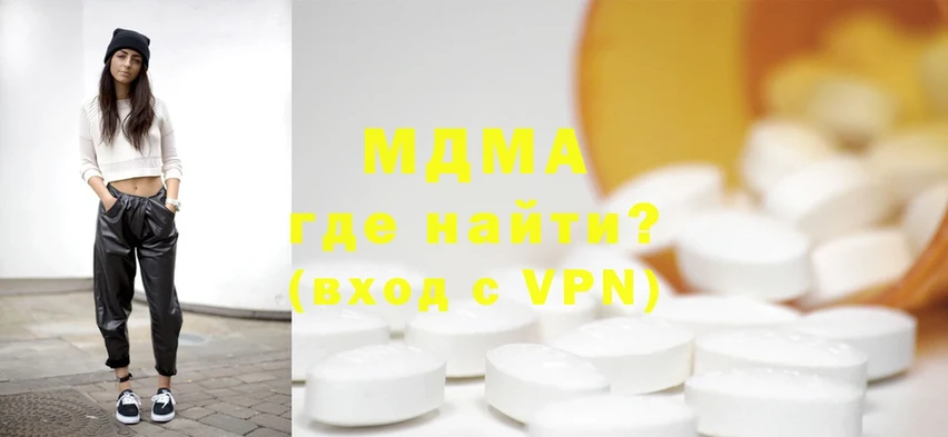 MDMA молли  Бабаево 