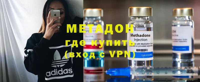 Метадон methadone  Бабаево 